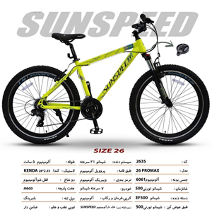 دوچرخه کوهستان سان اسپید SUNSPEED کد 2635 مدل 26 PROMAX سایز 26-اسباب بازی